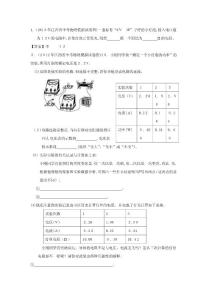 中考物理電學(xué)專題