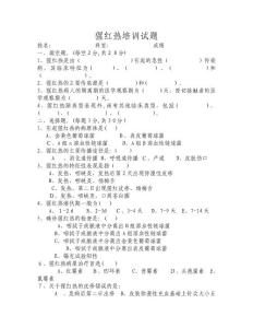 猩红热试卷及答案