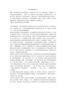 探讨梦魇梦魇人生