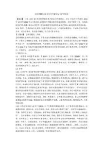 浅析脊髓炎30例急性脊髓炎综合护理感受