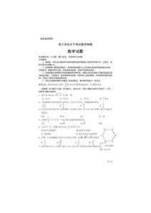 高考数学模拟题