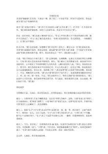 非典的自述