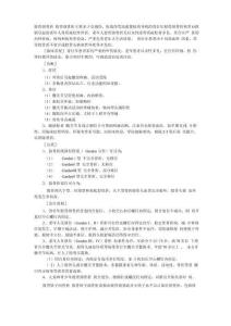 股骨颈骨折