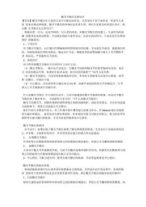 髋关节脱位怎样治疗