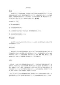 输尿管结石