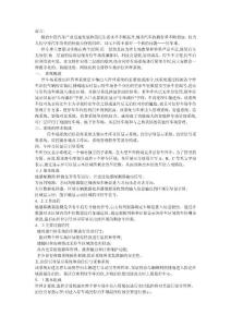 數(shù)字化 智能化 網(wǎng)絡化的停車場管理系統(tǒng)