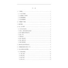 長螺旋樁施工方案