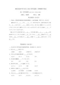 高一期中考试日语试卷