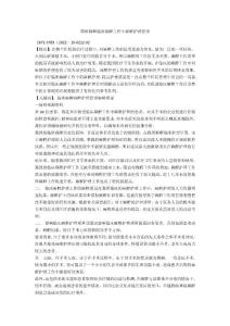 简析麻醉临床麻醉工作中麻醉护理管理