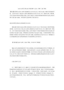 高血压前期人群高血压预防探析 高血压 探析 人群 预防