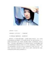 中國最值錢的十位超級女星