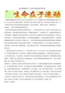 肺动脉瓣狭窄