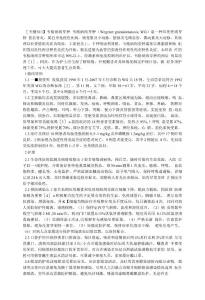 18例韦格纳肉芽肿病的护理与观察