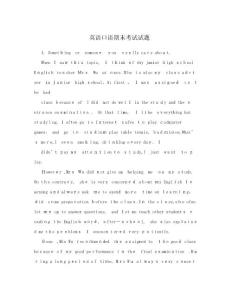 英語口語期末考試試題