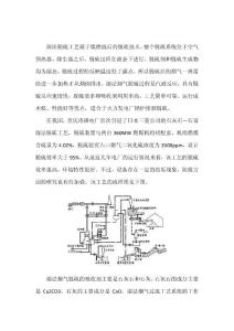 熱力設(shè)備論文—濕法煙氣脫硫工藝