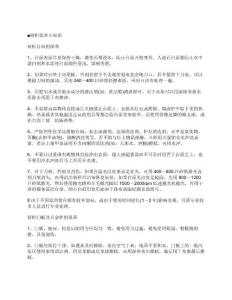 厨柜保养小知识