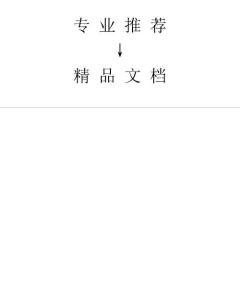 【精品文檔】-具有定時與隨機時間閘門機制的兩隊列輪循模型_英文_