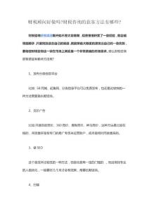 仲裁要2萬一般會調解到多少（仲裁員調解金額為什么這么低）