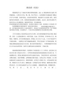 禽流感（综述）