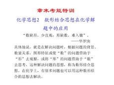 第4章  章末考能特训