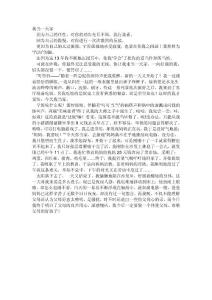 我當(dāng)一天家