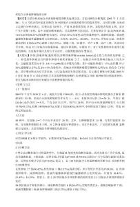 妊娠合并卵巢肿瘤临床分析