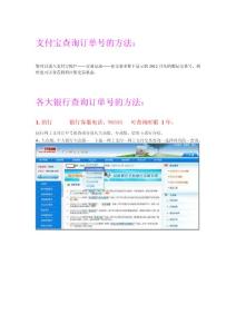 如何查询订单号