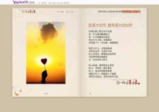 吃多大的虧，就有多大的世界