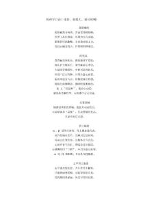 藥理學記憶口訣