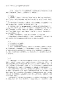 雷公藤多甙治疗小儿紫癜性肾炎50例疗效观察