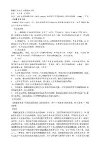 阴囊皮肤破溃50例临床分析