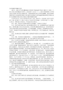 自殺問題的中國解決之道