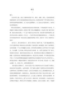 个人随笔