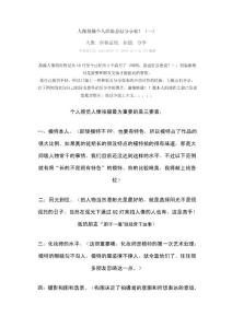 人像拍摄个人经验总结分享帖