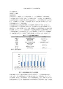 海瀾之家輕資產運營及其效果20