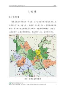 源縣城東過境線工程可行性研究報(bào)告