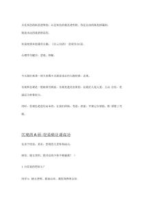 251自言自语悲观的AB面