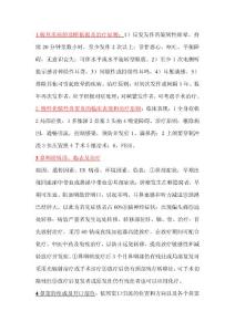 耳鼻咽喉頭頸外科考試問答題重點(diǎn)總結(jié)