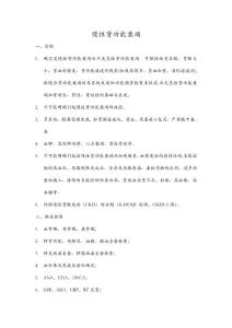 慢性肾功能衰竭