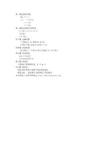 北京理工大學2012考研858運籌學2012真題回憶版