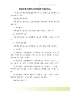 肺癌饮食护理要点肺癌患者不能吃什么