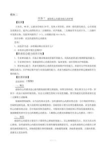 感染性心内膜炎