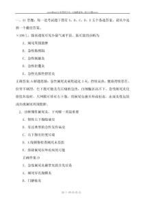 阑尾炎试题