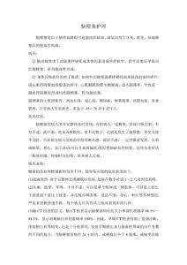 脑梗塞护理