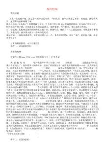 我的疤痕