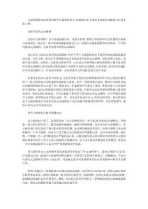 冠心病专家教您看懂冠心病超声检查方法