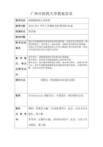 尿路感染教案