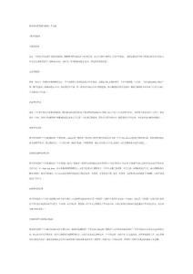 初中英語課堂教學(xué)游戲