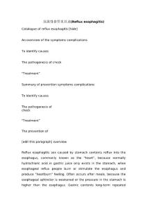 反流性食管炎目录Refluxesophagitis