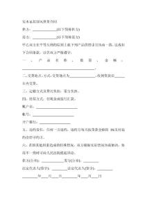 實木家居屏風供貨合同